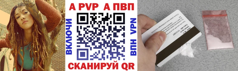 APVP VHQ Колпашево
