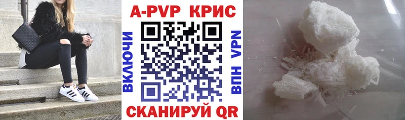 Купить закладки  Колпашево  APVP СК КРИС 