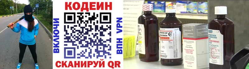 Купить закладки  Колпашево  Кодеин напиток Lean (лин) 