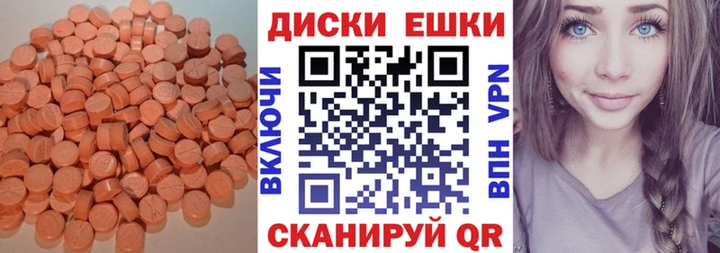 Купить  Колпашево  Ecstasy MDMA 