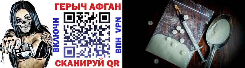 Героин афганец  Купить где  Колпашево 