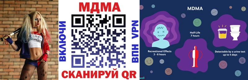 MDMA молли  Купить где  Колпашево 