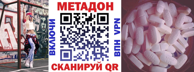 Купить где  Колпашево  Метадон белоснежный 